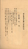 南日本鹽業株式會社藏品圖，第13張