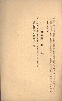 南日本鹽業株式會社藏品圖，第19張