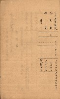 南日本鹽業株式會社藏品圖，第111張