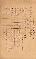 南日本鹽業株式會社藏品圖，第119張