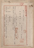 D線用地買收（馬公海軍建築部）藏品圖，第3張