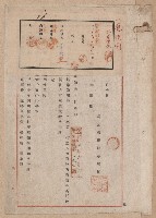 D線用地買收（馬公海軍建築部）藏品圖，第2張