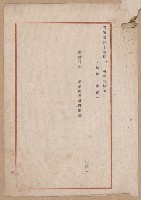 D線用地買收（馬公海軍建築部）藏品圖，第5張