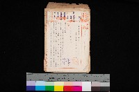 臨時資金調整法施行令
（阿公店溪、岡山地方貯水池）藏品圖，第1張