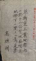 草衙重工業用地藏品圖，第3張