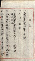 草衙重工業用地藏品圖，第4張