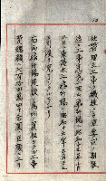 草衙重工業用地藏品圖，第17張