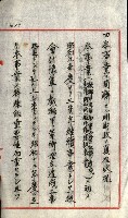 草衙重工業用地藏品圖，第24張