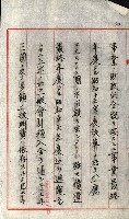 草衙重工業用地藏品圖，第35張