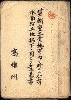 草衙重工業用地藏品圖，第71張