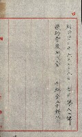 草衙重工業用地藏品圖，第177張