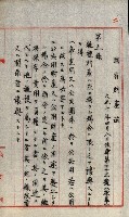 草衙重工業用地藏品圖，第179張