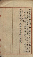草衙重工業用地藏品圖，第197張