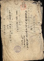 國有財產準貸付願
（高雄州水產業會）藏品圖，第2張