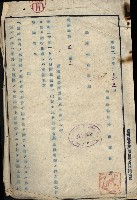 國有財產準貸付願
（高雄州水產業會）藏品圖，第21張