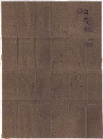 國有財產準貸付願
（高雄州水產業會）藏品圖，第23張