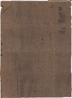 國有財產準貸付願
（高雄州水產業會）藏品圖，第24張