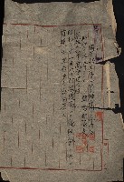 國有財產準貸付願
（高雄州水產業會）藏品圖，第31張