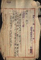 國有財產準貸付願
（高雄州水產業會）藏品圖，第32張