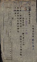 國有財產準貸付願
（高雄州水產業會）藏品圖，第36張