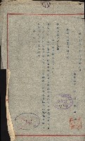 國有財產準貸付願
（高雄州水產業會）藏品圖，第37張