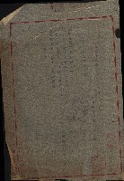 高雄工業用水道用地買收書類其ノ二藏品圖，第4張