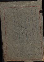 高雄工業用水道用地買收書類其ノ二藏品圖，第5張