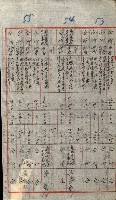 高雄工業用水道用地買收書類其ノ二藏品圖，第102張