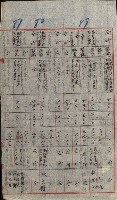 高雄工業用水道用地買收書類其ノ二藏品圖，第111張