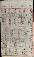 高雄工業用水道用地買收書類其ノ二藏品圖，第115張