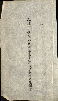高雄工業用水道用地買收書類其ノ二藏品圖，第119張