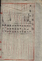 高雄工業用水道用地買收書類其ノ二藏品圖，第128張