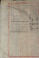 高雄工業用水道用地買收書類其ノ二藏品圖，第131張