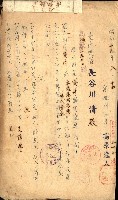 國有財產準貸付願
（高雄市港灣振興株式會社）藏品圖，第3張