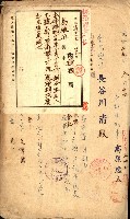 國有財產準貸付願
（高雄市港灣振興株式會社）藏品圖，第2張