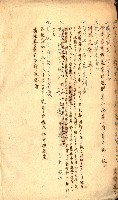 國有財產準貸付願
（高雄市港灣振興株式會社）藏品圖，第4張