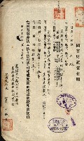 國有財產準貸付願
（高雄市港灣振興株式會社）藏品圖，第5張