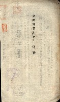 國有財產準貸付願
（高雄市港灣振興株式會社）藏品圖，第6張