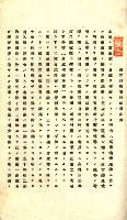 國有財產準貸付願
（高雄市港灣振興株式會社）藏品圖，第7張
