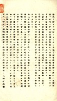 國有財產準貸付願
（高雄市港灣振興株式會社）藏品圖，第8張