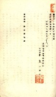國有財產準貸付願
（高雄市港灣振興株式會社）藏品圖，第9張