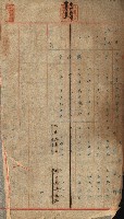 國有財產準貸付願
（高雄市港灣振興株式會社）藏品圖，第11張