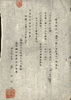 國有財產準貸付願
（高雄市港灣振興株式會社）藏品圖，第13張