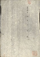 國有財產準貸付願
（高雄市港灣振興株式會社）藏品圖，第14張