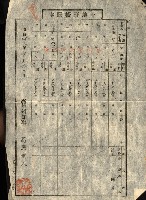 國有財產準貸付願
（高雄市港灣振興株式會社）藏品圖，第16張
