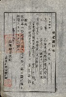 國有財產準貸付願
（高雄市港灣振興株式會社）藏品圖，第17張