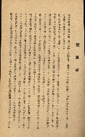 國有財產準貸付願
（高雄市港灣振興株式會社）藏品圖，第19張