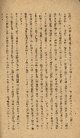 國有財產準貸付願
（高雄市港灣振興株式會社）藏品圖，第20張
