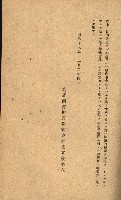 國有財產準貸付願
（高雄市港灣振興株式會社）藏品圖，第21張