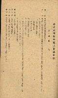 國有財產準貸付願
（高雄市港灣振興株式會社）藏品圖，第22張